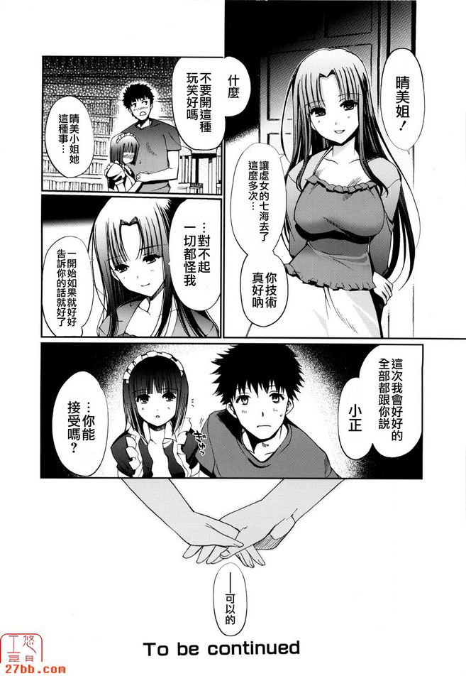 姊妹心4