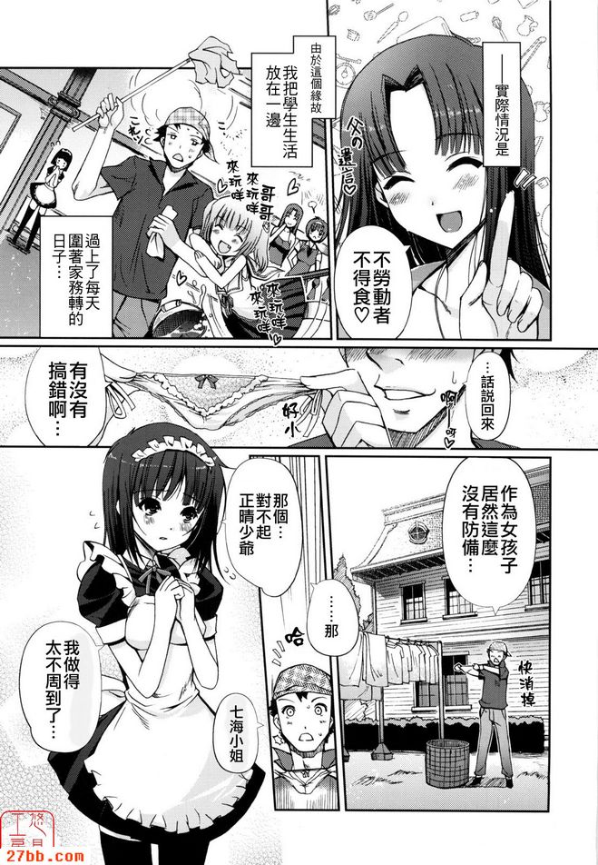姊妹的心1