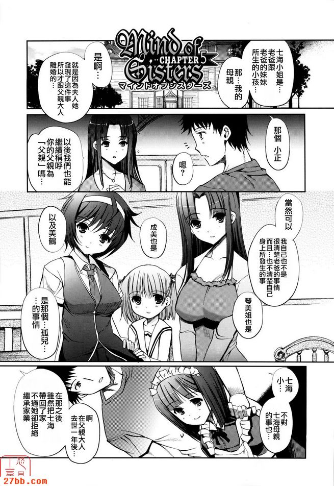 姊妹心5