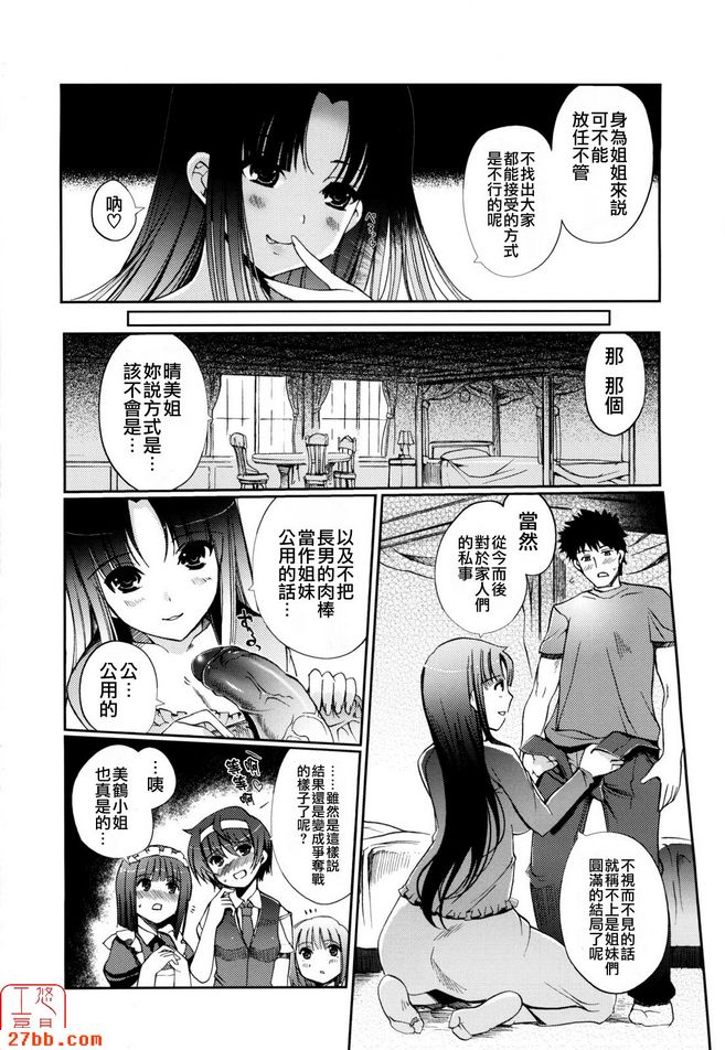 姊妹心5