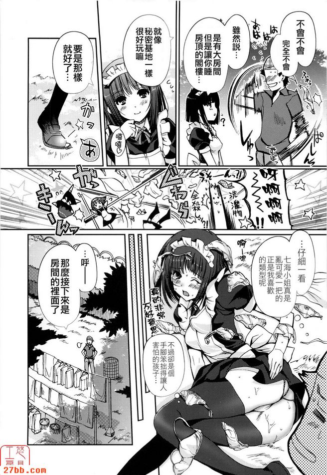 姊妹的心1