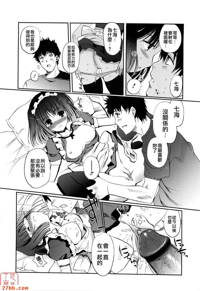 姊妹心5