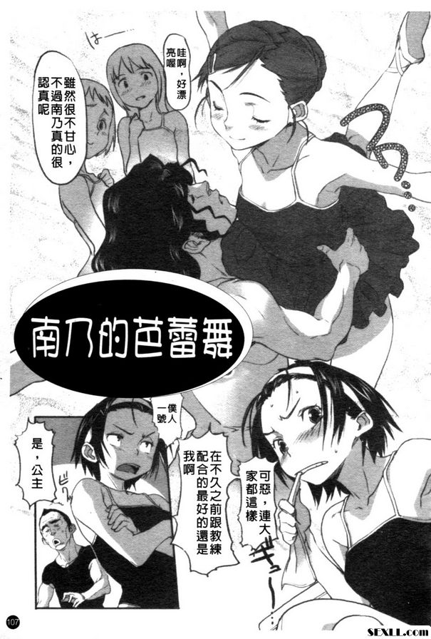 南乃的芭蕾舞