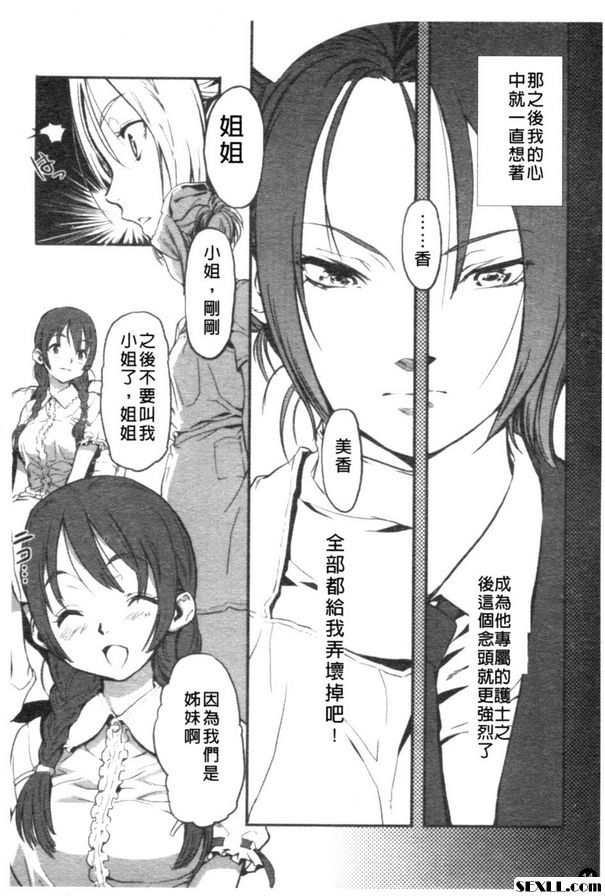 痛苦姊妹