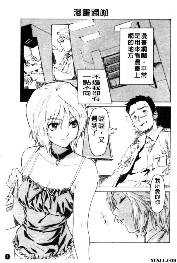 漫畫網咖