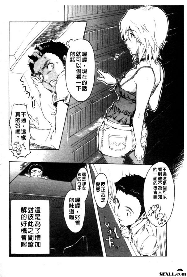 漫畫網咖