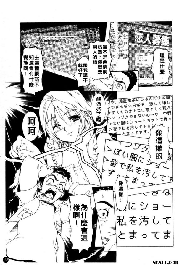 漫畫網咖