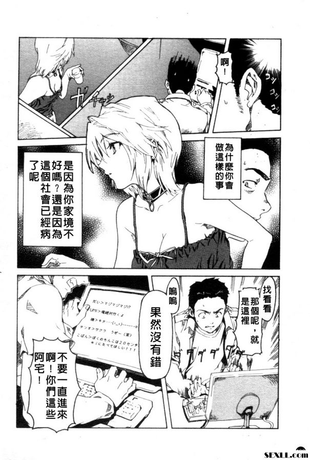 漫畫網咖