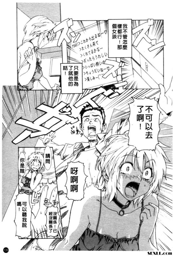 漫畫網咖