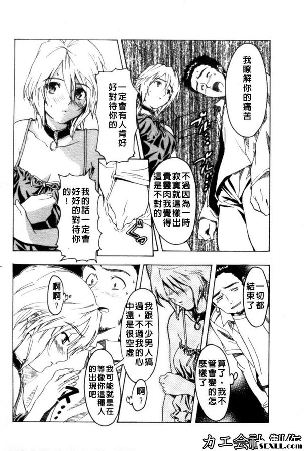 漫畫網咖