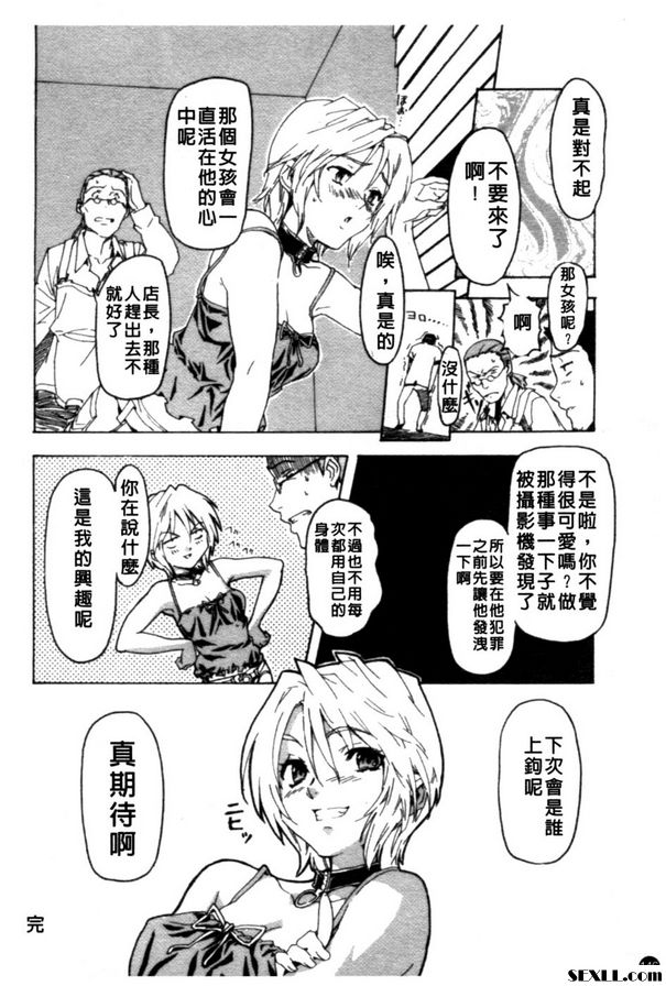 漫畫網咖