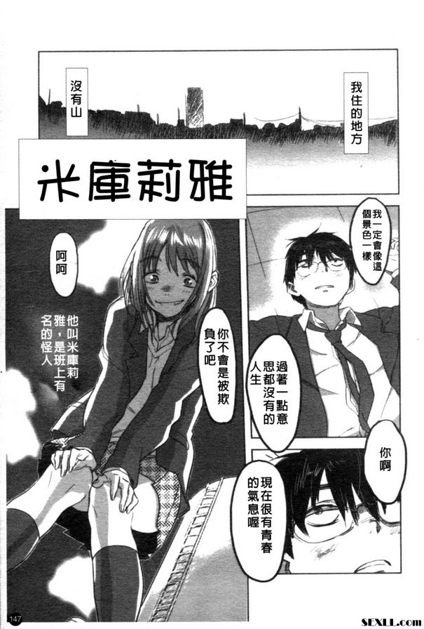 米庫莉雅