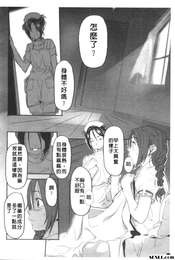 痛苦姊妹