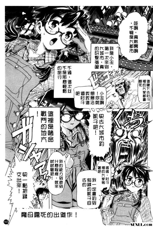小玉的東京遊記