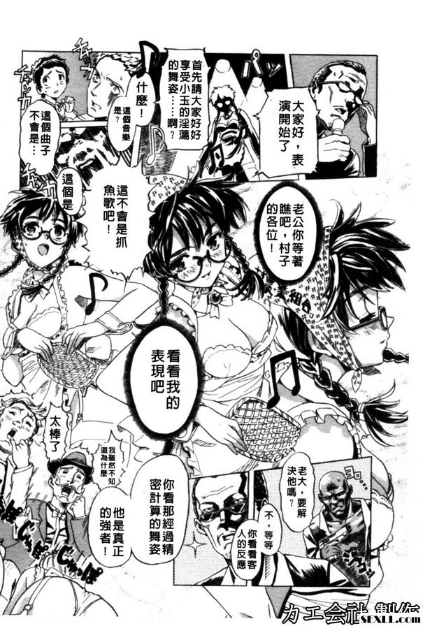 小玉的東京遊記