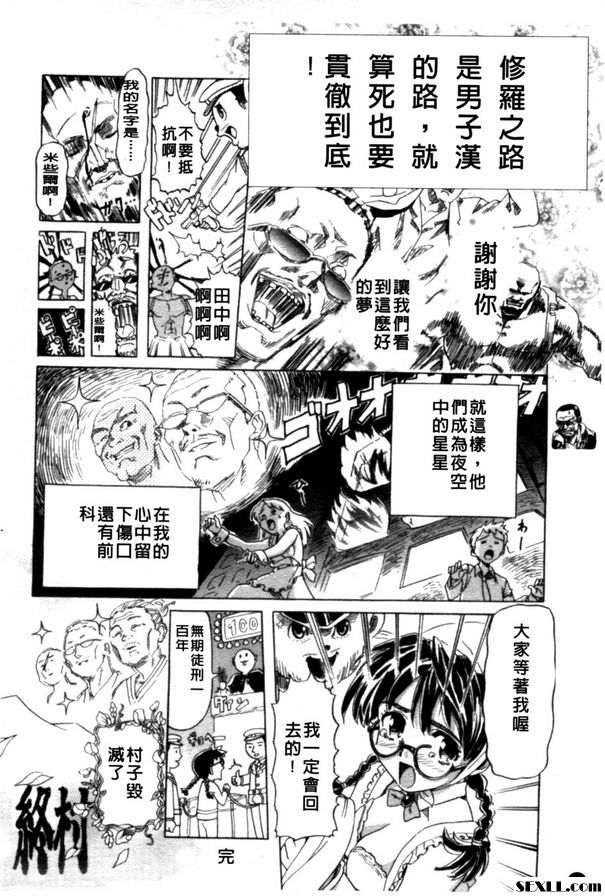 小玉的東京遊記