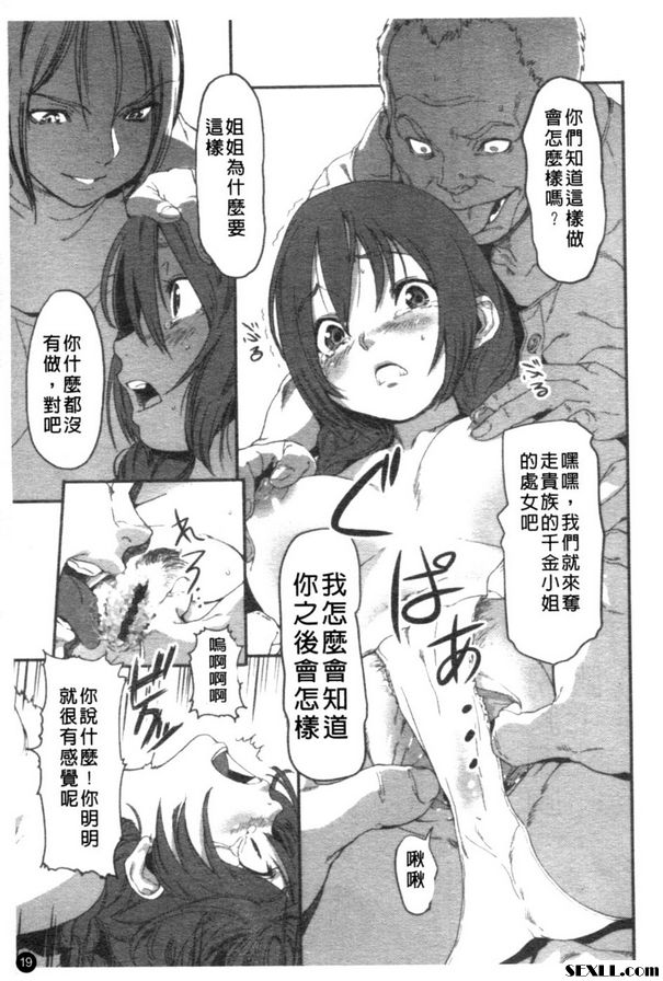 痛苦姊妹