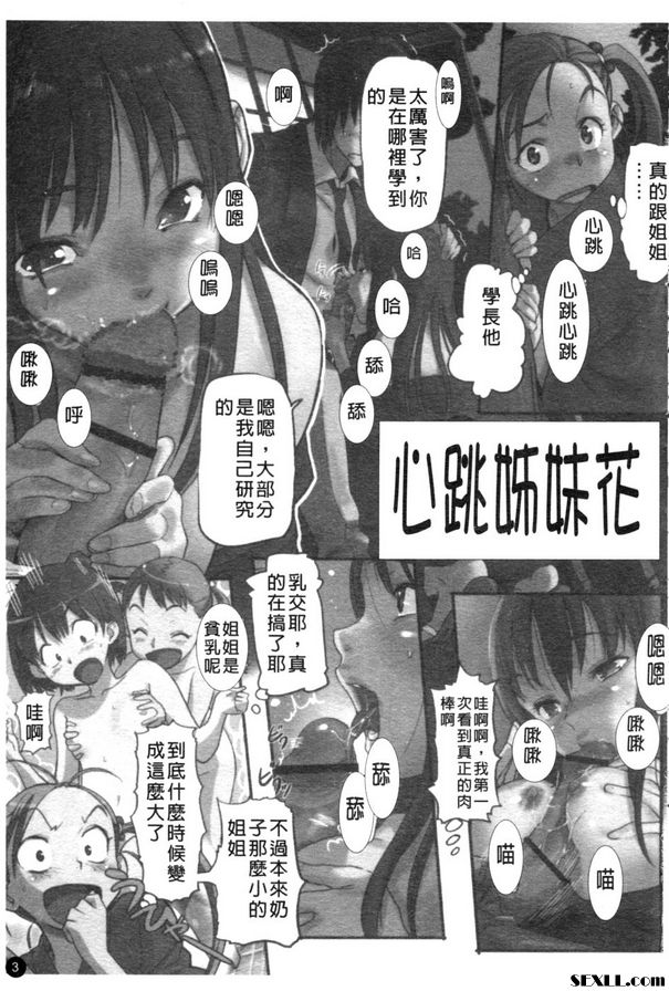 痛苦姊妹