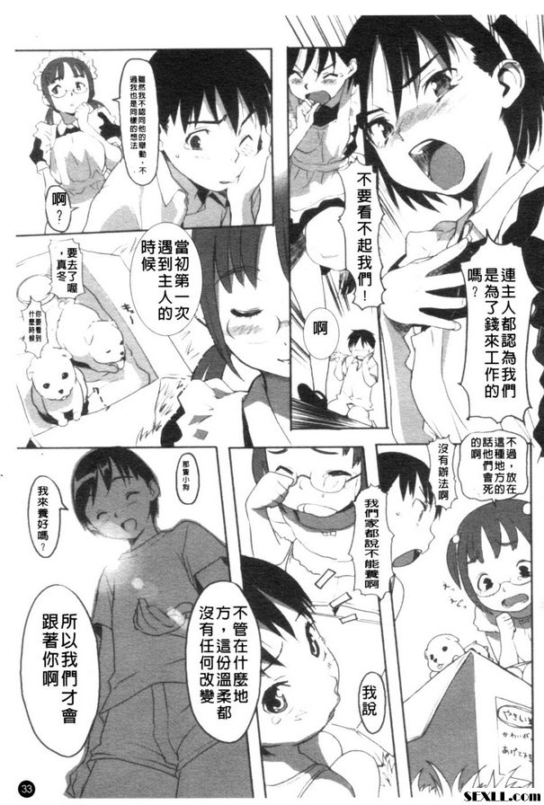 寂靜女僕日記