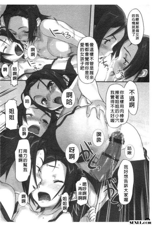 交換身體分