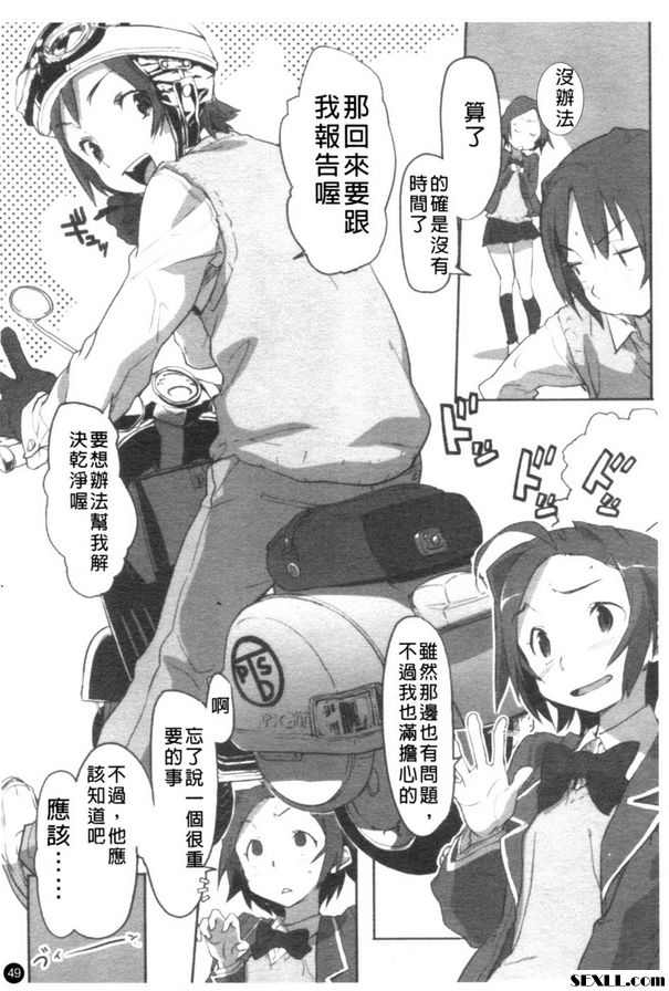 交換身體分