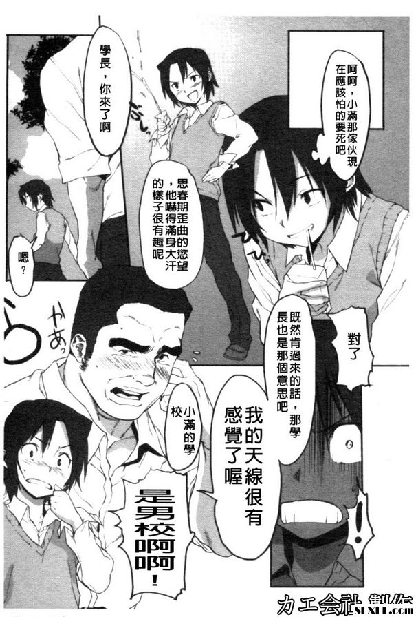 交換身體分
