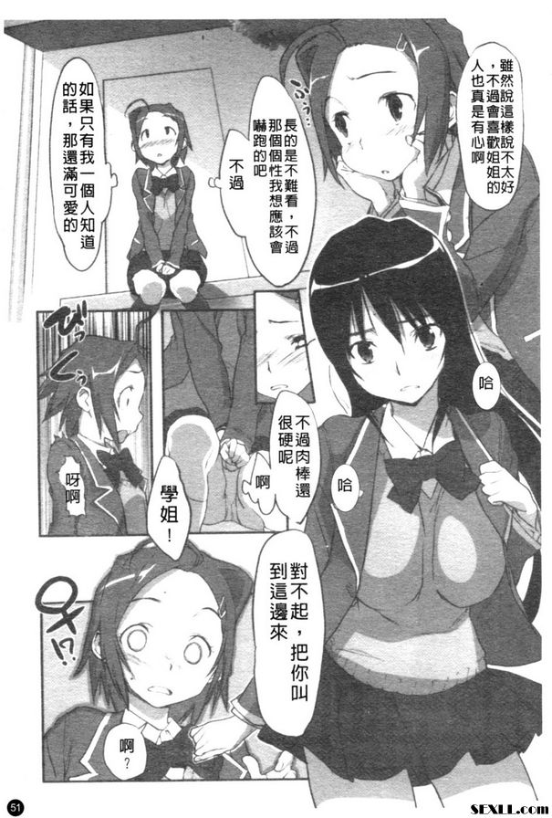 交換身體分