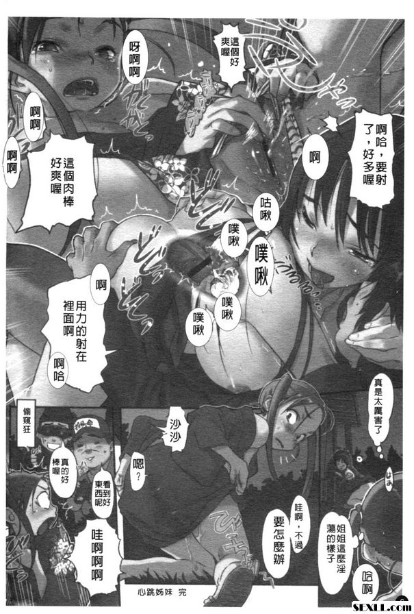 痛苦姊妹