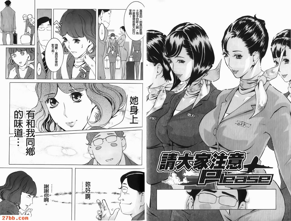 請大家注意