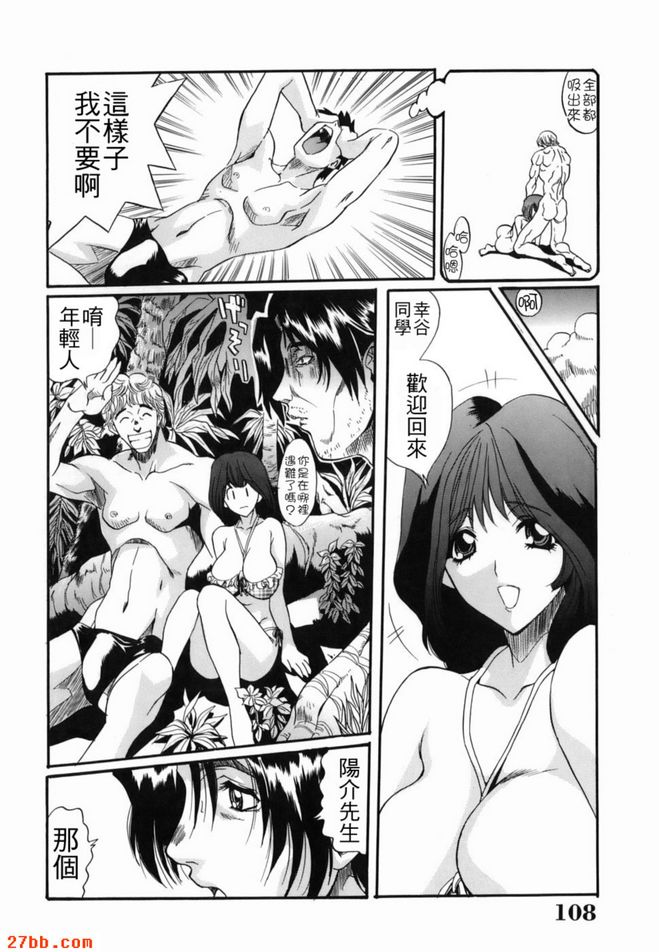 有人居住的島嶼Hebuso 3