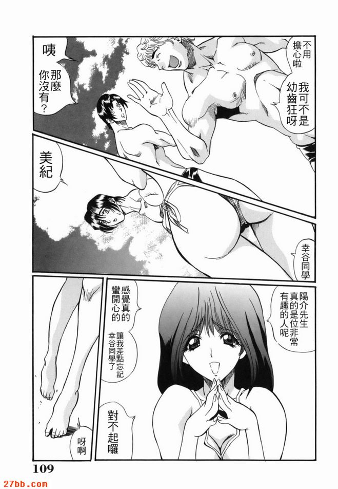 有人居住的島嶼Hebuso 3