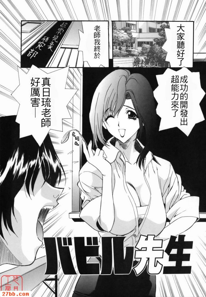 先生巴比爾