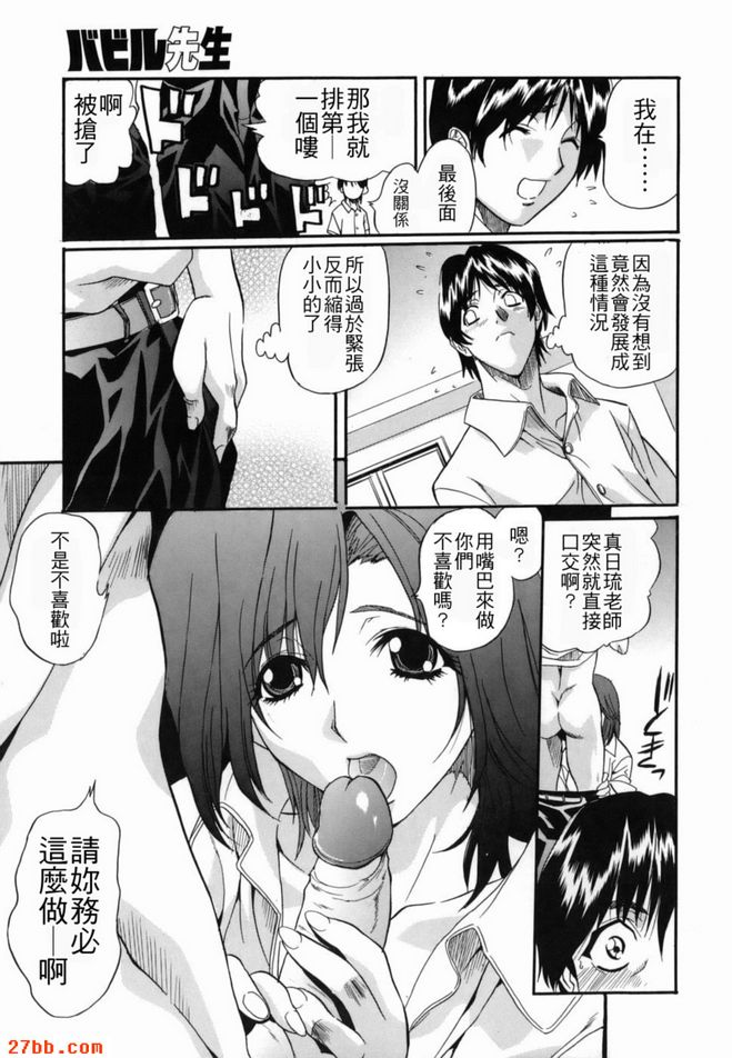先生巴比爾