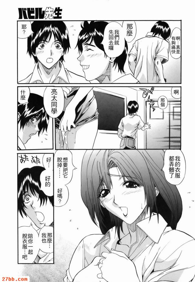 先生巴比爾