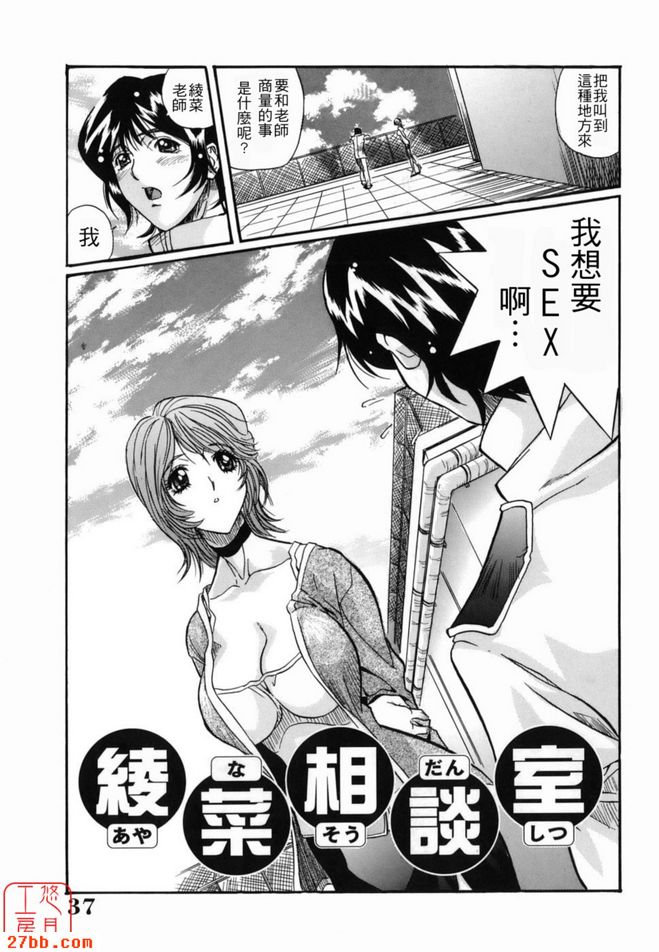 阿亞娜諮詢室