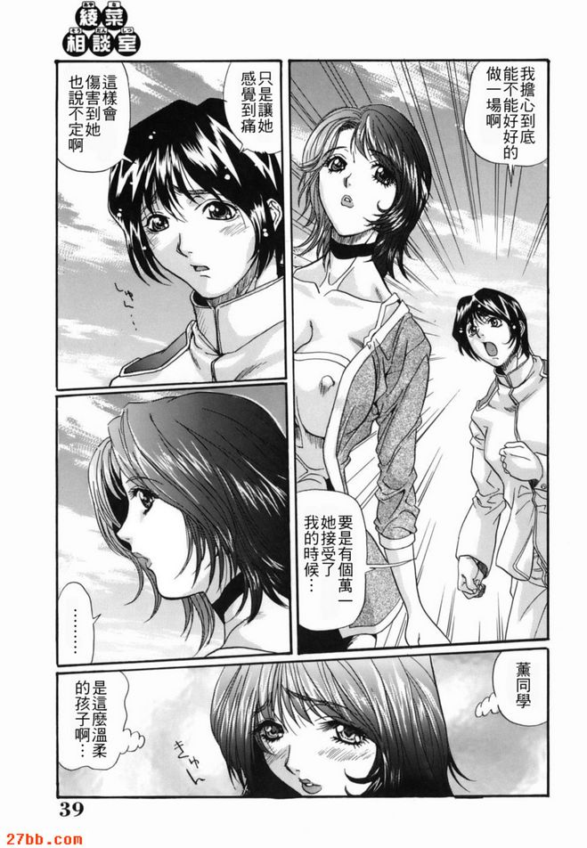 阿亞娜諮詢室