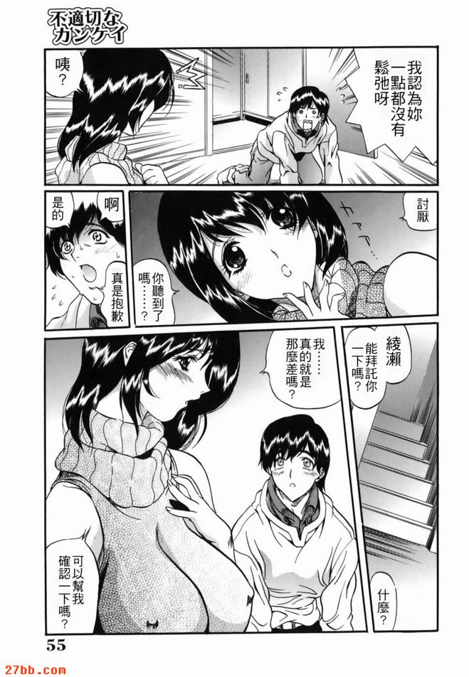 不適當的卡索凱