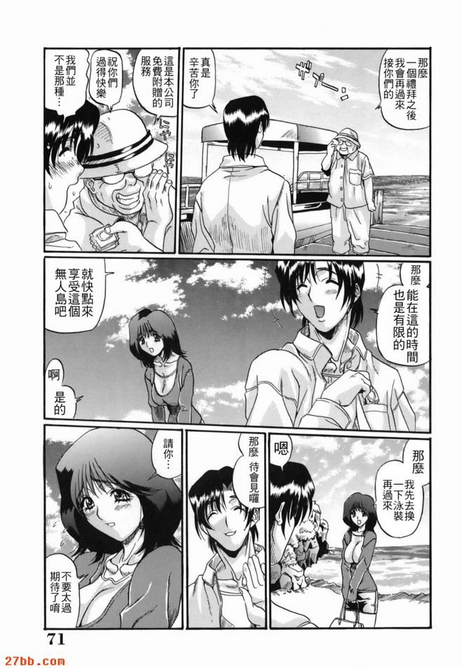 有人居住的島嶼Hebuso 1