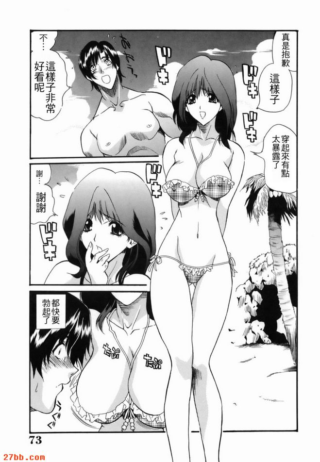 有人居住的島嶼Hebuso 1