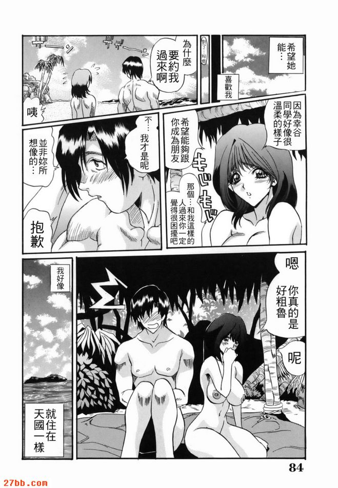 有人居住的島嶼Hebuso 1