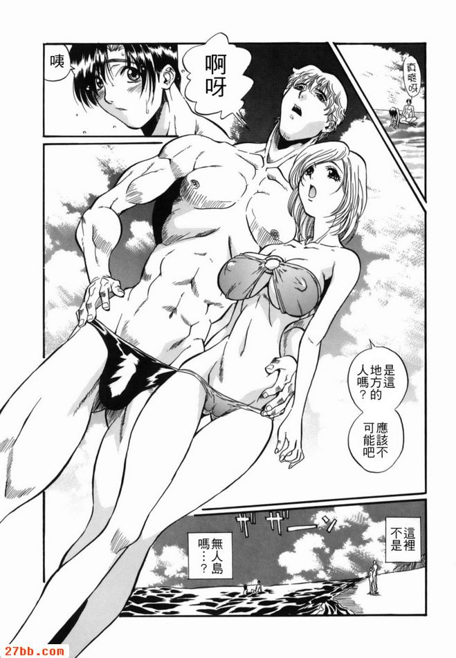 有人居住的島嶼Hebuso 2