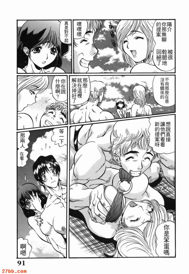有人居住的島嶼Hebuso 2