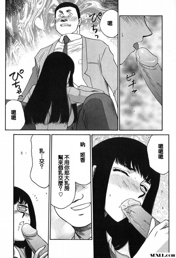 生徒會長姬香5