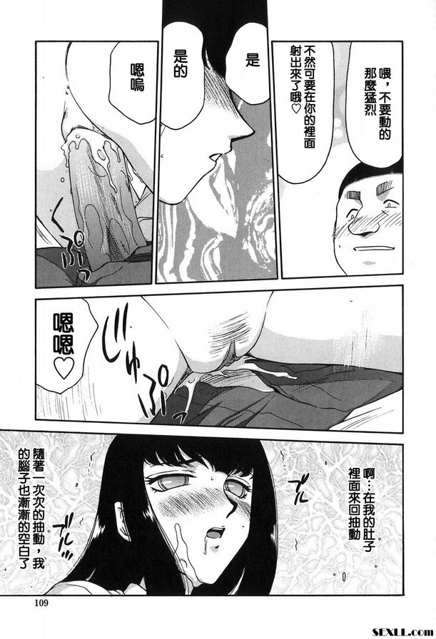 生徒會長姬香5