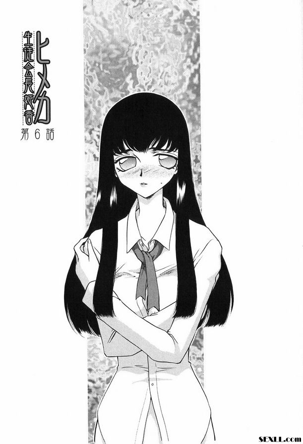 生徒會長姬香6