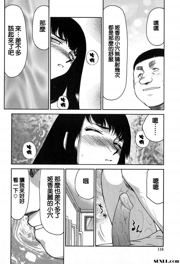 生徒會長姬香6