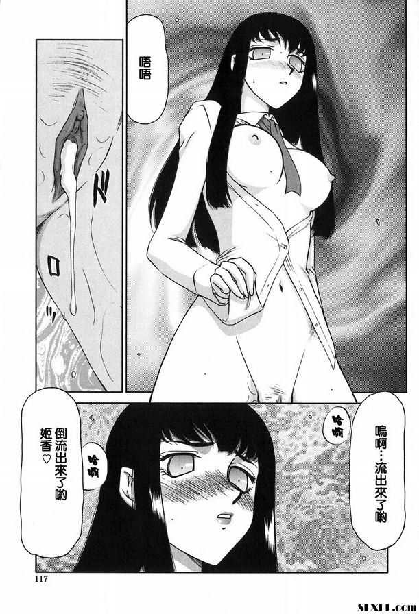 生徒會長姬香6