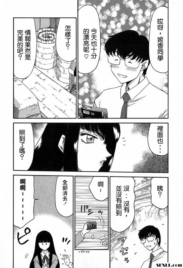 生徒會長姬香1