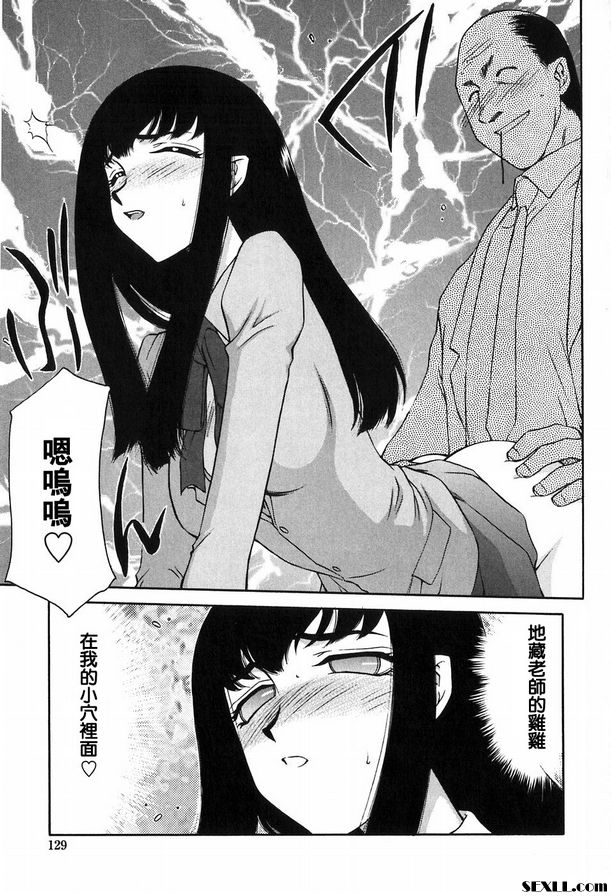 生徒會長姬香6