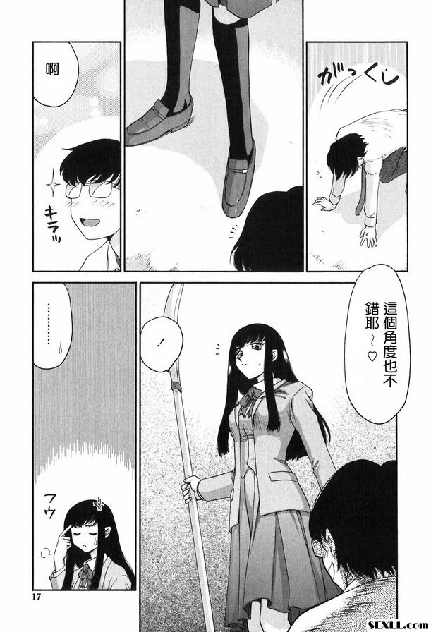 生徒會長姬香1